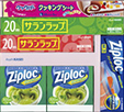 サランラップ関連商品