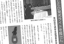 「LED発行ライトを推薦」